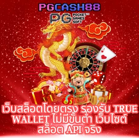 เว็บตรง คา สิ โน ออนไลน์ 777